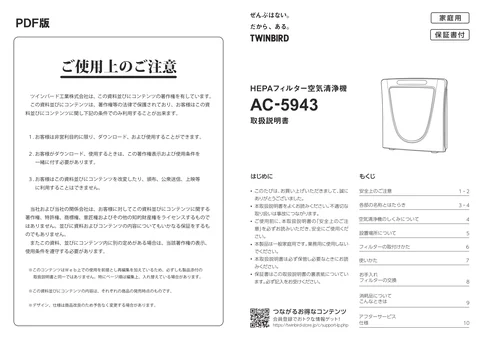 twinbird ツインバード AC-5943VO